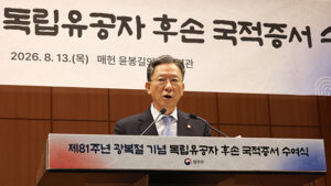 친일재산조사위, 16년 만에 재가동…정성호 장관 "최소 325억 원 환수 기대"