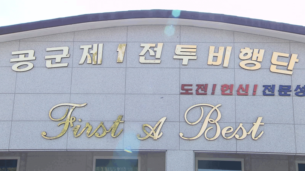 광주 군공항 이전, 제1비행단 훈련 공백 우려…무안 이전까지 4년 이상 소요 전망