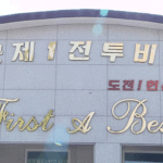 광주 군공항 이전, 제1비행단 훈련 공백 우려…무안 이전까지 4년 이상 소요 전망