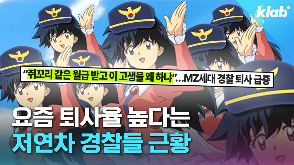 경찰, 463만 건의 '미제 사건' 적체…수사관 퇴사율 증가 '비상'