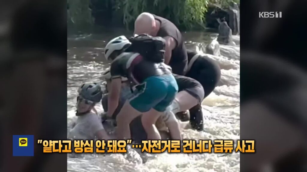 미국 애리조나, 자전거 이용 계곡 횡단 중 급류 사고 발생…2명 구조