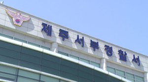 경찰관, 여성 실종 사건 허위 종결 의혹 및 여자 화장실 침입 혐의 조사