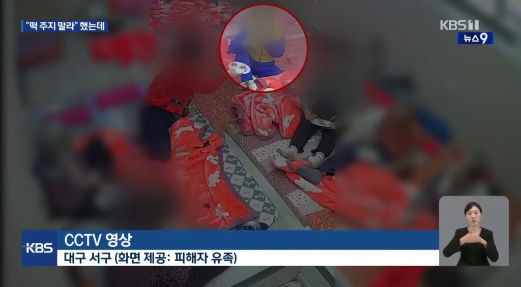 “떡 주지 말라” 수차례 당부에도… 요양시설, “책임 없다”며 소송 예고