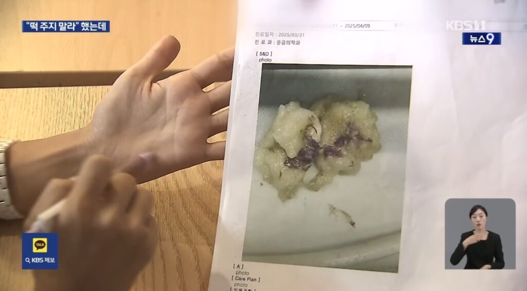 “떡 주지 말라” 수차례 당부에도… 요양시설, “책임 없다”며 소송 예고