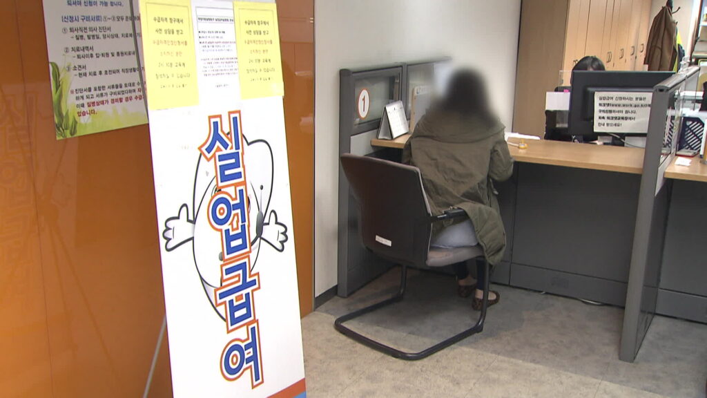 자발적 퇴사 청년 실업급여 지급 두고 '시럽급여' 논란 재점화