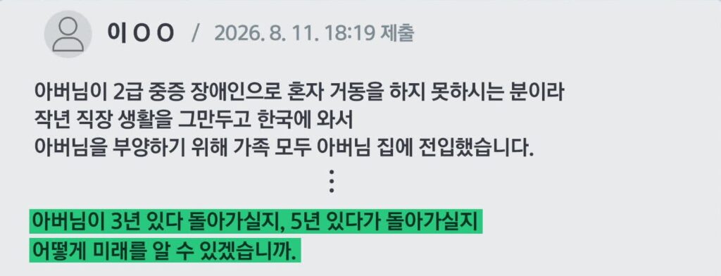 세제 개편안, 국민 의견 7천 건 접수…종부세·양도세 쟁점 분석