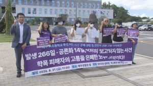 제주 초등생 집단 괴롭힘 자살 시도 사건, 교육감 등 형사 고발