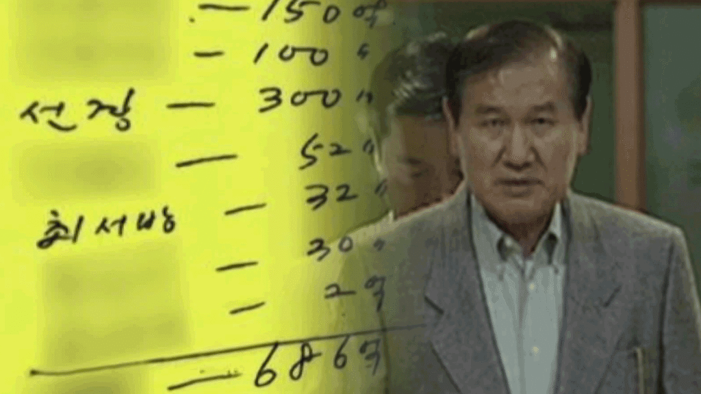 노태우 비자금, 법 개정으로 환수 가능성 열리나