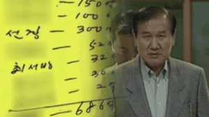 노태우 비자금, 법 개정으로 환수 가능성 열리나
