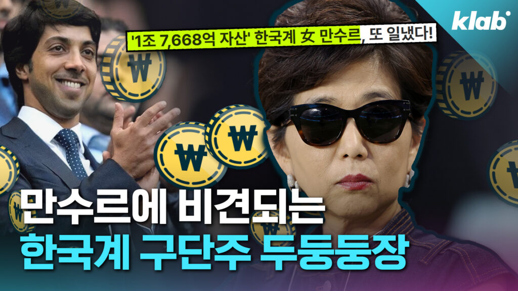 미셸 강, 리옹 구단주 된 한국계 억만장자…성공 비결은?