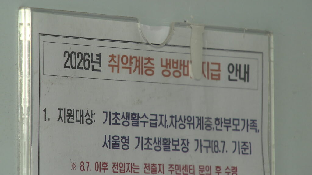 서울시 무더위 안전숙소, 30억 예산 집행률 저조…이용률 큰 격차