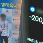 특수교사, 장애인 제자에게 대회 상금 요구 및 폭언 정황 드러나