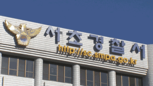 초등생 살해 협박 글, 오픈채팅방서 발견…경찰 수사 착수