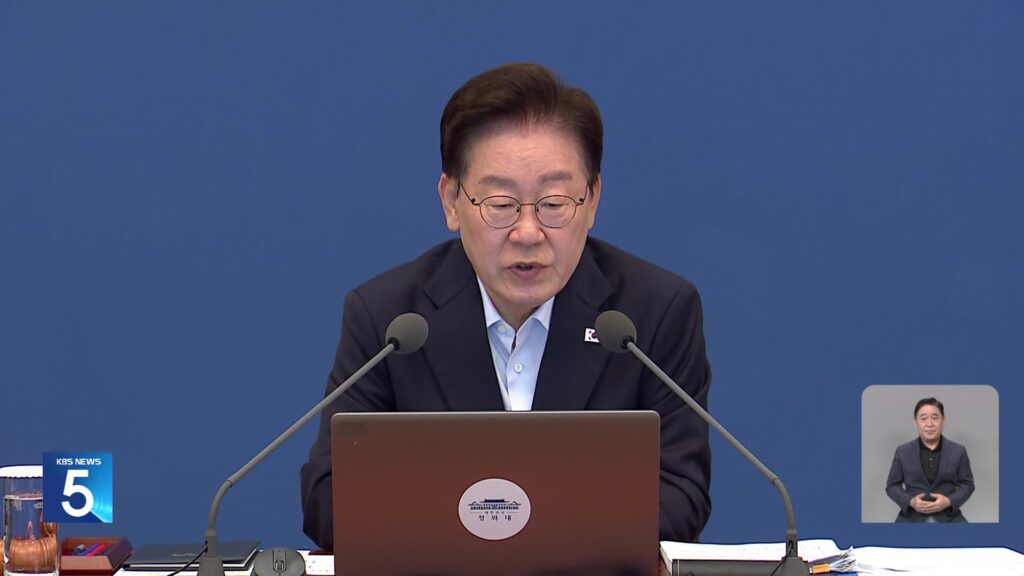 이재명 대통령, 경찰 기강 해이 공개 질책하며 '개혁 기구' 마련 지시