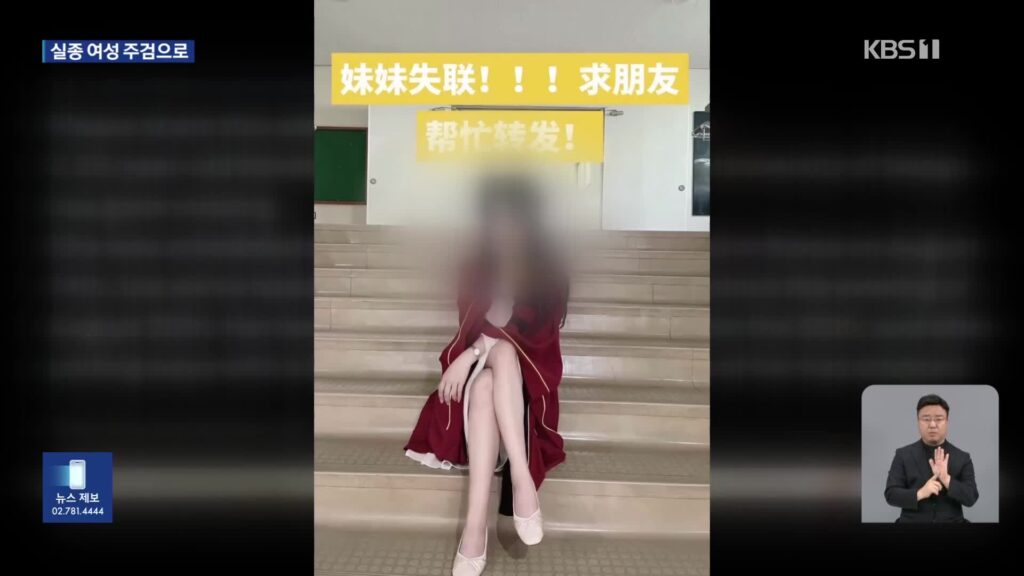 대구 실종 중국인 유학생, 5일 만에 숨진 채 발견…30대 남성 용의자 검거