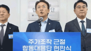 주가 조작 의혹, 회계법인 압수수색…합동대응단 수사 착수