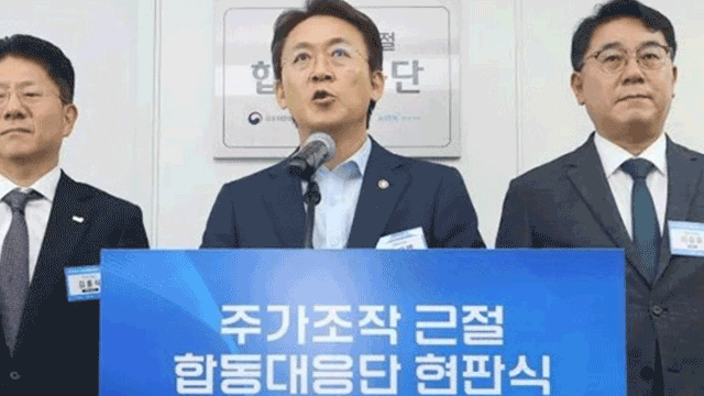 주가 조작 의혹, 회계법인 압수수색…합동대응단 수사 착수