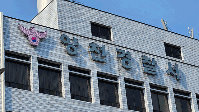 전 연인 보복 의뢰 남성, 현직 경찰 통해 개인정보 얻어 구속영장 재신청