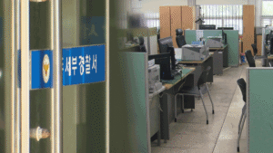 장미란 씨 실종 신고, 경찰의 늑장 대응 및 허위 종결 의혹 드러나