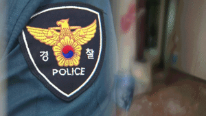 현직 경찰, 전 연인 보복 위해 개인 정보 유출…수사 착수
