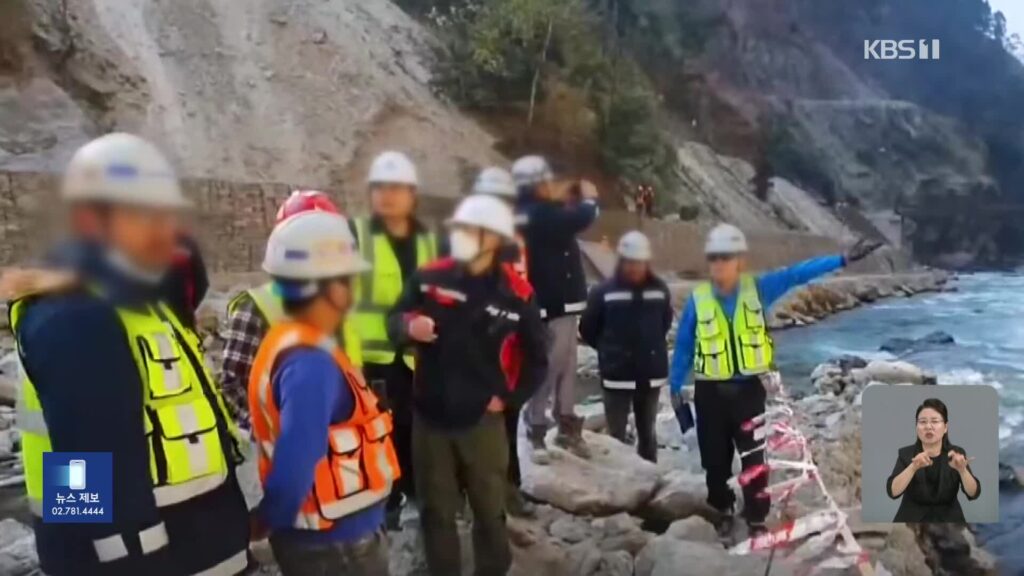네팔 수력발전소 건설 현장 인력 연락 두절, 두산에너빌리티-남동발전 상황 파악 중