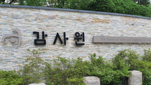 감사원, 전 정부 감사 과정서 감사권 남용 의혹…관련자 고발·중징계 요구
