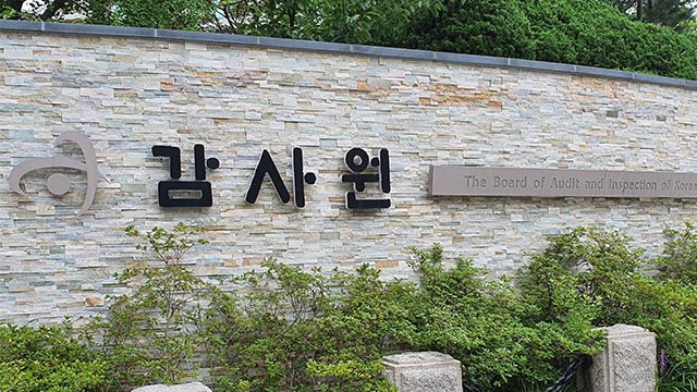 감사원, 전 정부 감사 과정서 감사권 남용 의혹…관련자 고발·중징계 요구
