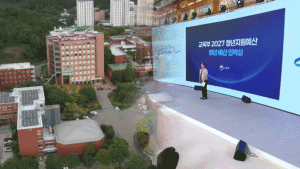 지방 국립대 전액 등록금 지원 발표에 사립대 '역차별' 반발
