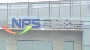 국민연금, 신청 없이 자동 지급…세금 공제도 간소화
