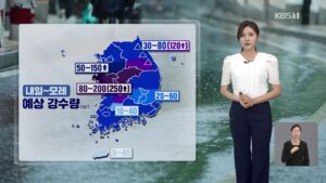 새벽부터 중부지방 집중호우…최대 250mm 이상 예상