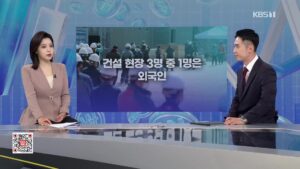 대구 지역 3위 건설사마저 법정관리 신청…건설 현장 외국인 인력 비중 심화