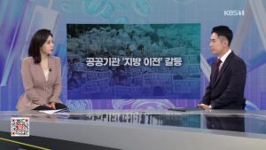 공공기관 지방 이전, '퇴사' 카드 꺼낸 직원들…갈등 재점화