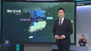 중부지방 내일까지 집중호우…금산 문암교 홍수주의보 발령