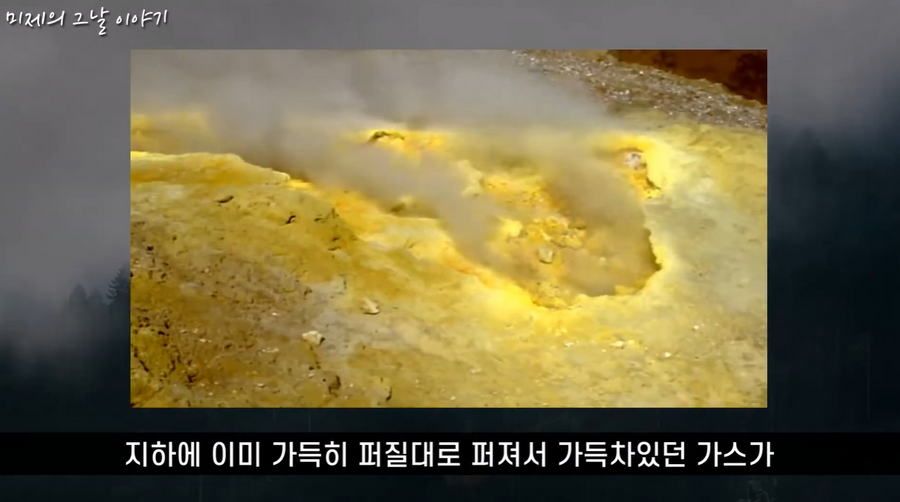 일본 사상 최악 가스 폭발 사고