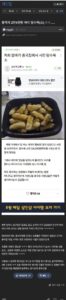 24,000원짜리 탕수육
