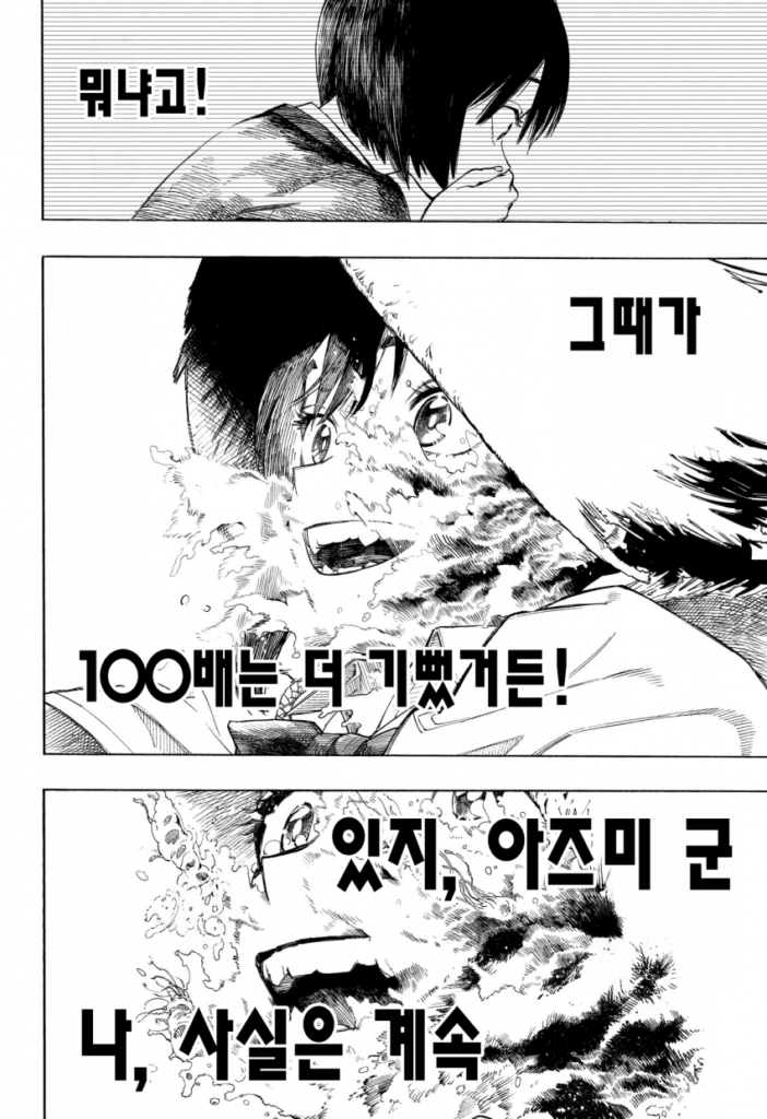 나의 히어로 아카데미아 작가 호러 단편