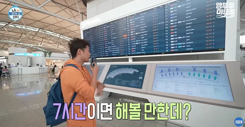 나혼산] 전현무의 무계획 즉흥 여행, 도파민 폭발.jpg