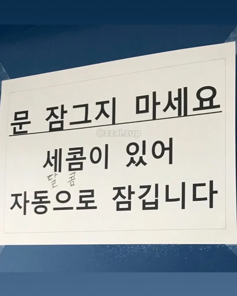 도서관에서 받은 쪽지, 이게 대체 뭘까요