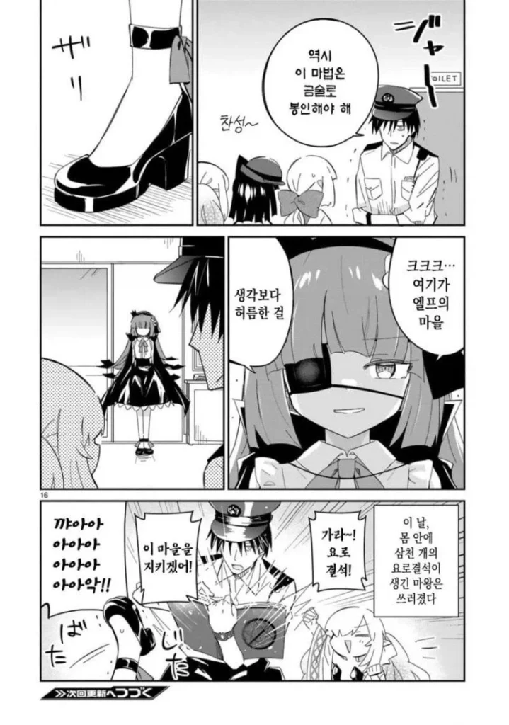마법, 너무 끔찍해 금서 지정되다