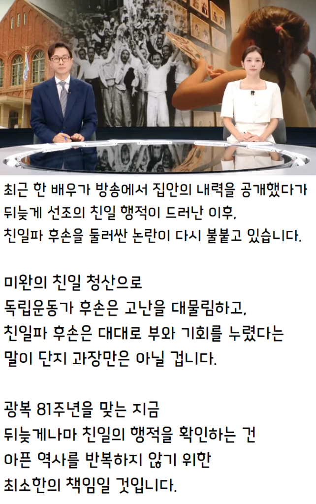 MBC 뉴스데스크 마지막 멘트