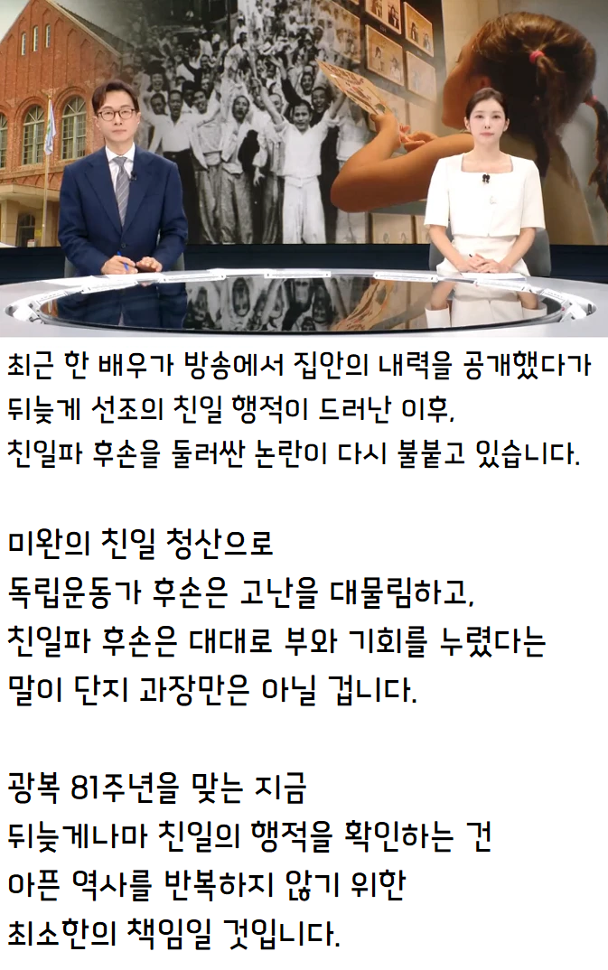 MBC 뉴스데스크 마지막 멘트
