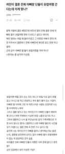 공무원, 결혼 전 여자친구의 유럽 여행에 대한 고민
