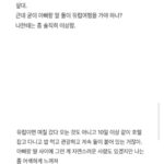 공무원, 결혼 전 여자친구의 유럽 여행에 대한 고민