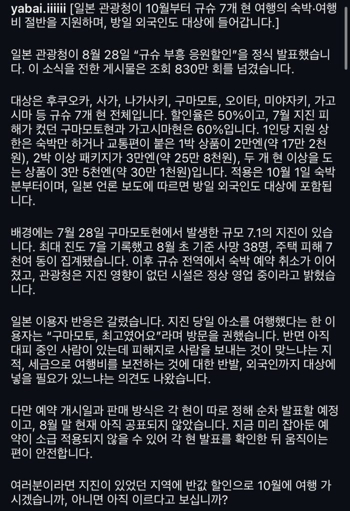 이제 일본을 제주보다 더 자주 갈 것 같아요
