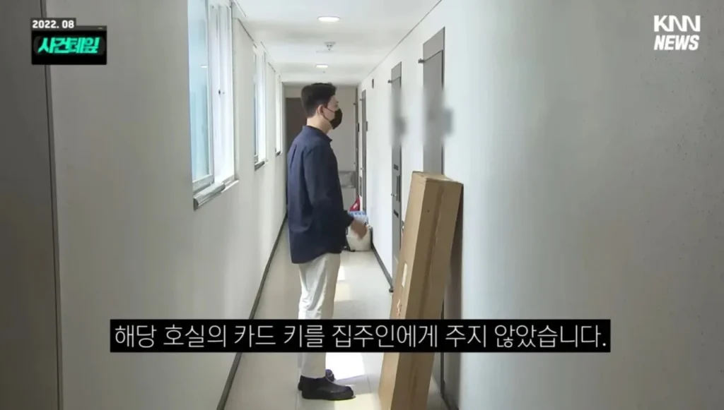 개변태 사건, 소름 돋네