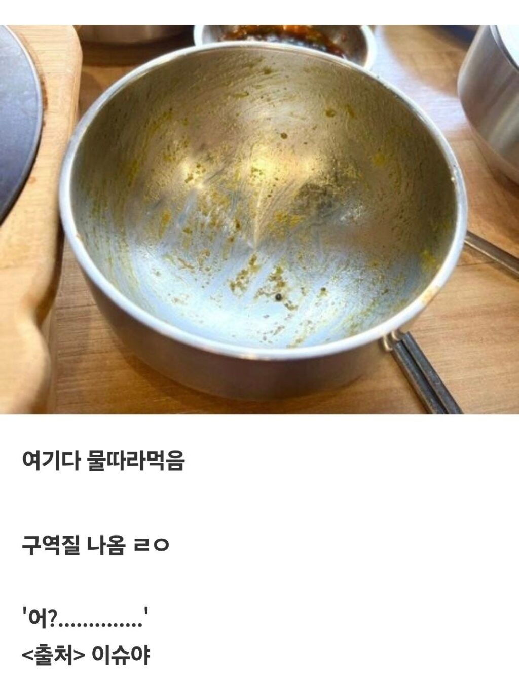 식사 후 가장 싫은 행동은 무엇인가요?