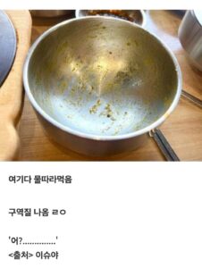 식사 후 가장 싫은 행동은 무엇인가요?
