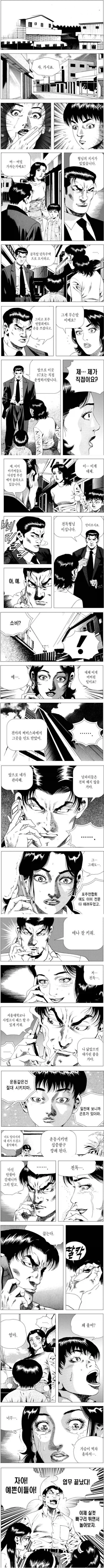 김성모 월드 속 최상위 1% 아버지
