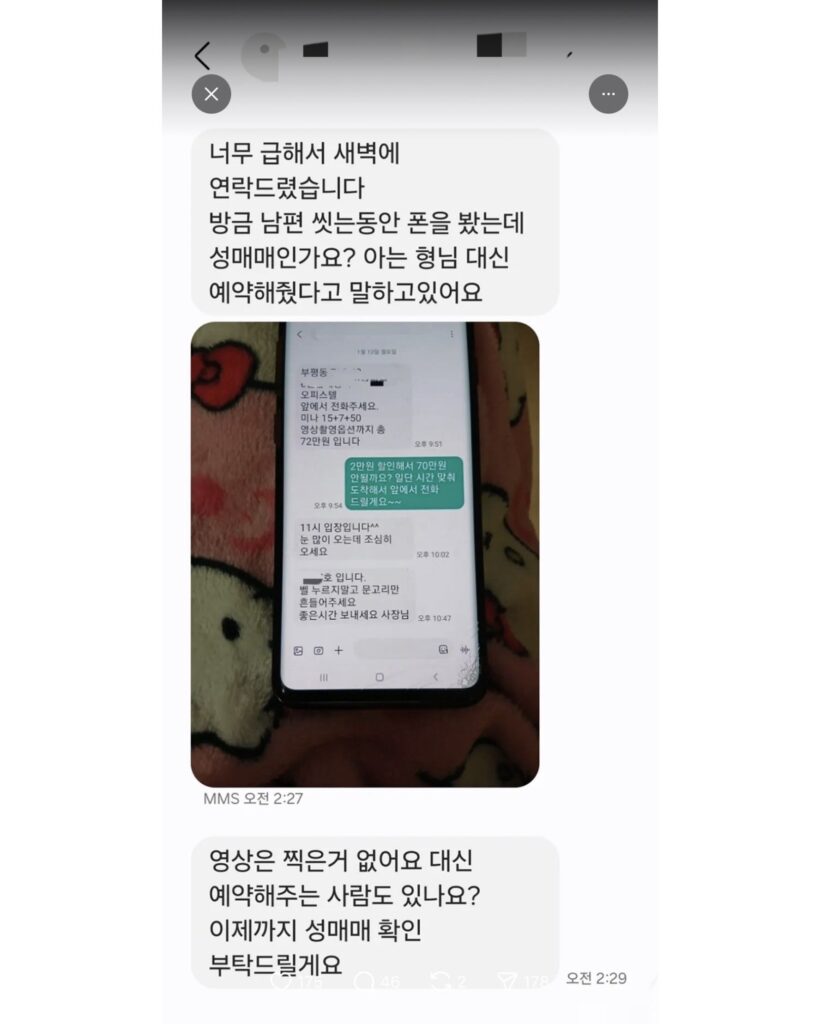 남편이 유흥업소 다니는걸 알게된 아내