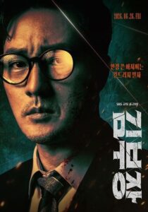김부장 중국에서 화제